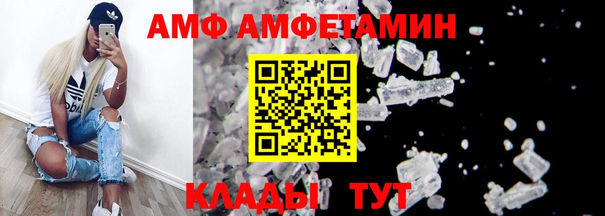 Amphetamine 98%  АМФЕТАМИН  Людиново  Вход с VPN 