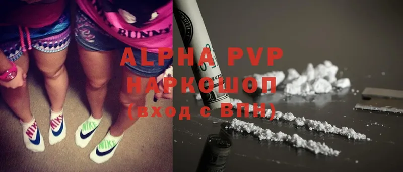 дарнет шоп  Людиново  APVP VHQ 