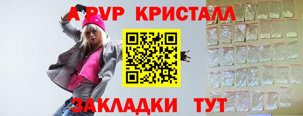Людиново  Alpha PVP  купить закладку  Вход с VPN  Alpha PVP СК  A PVP СК КРИС  Альфа ПВП СК КРИС 
