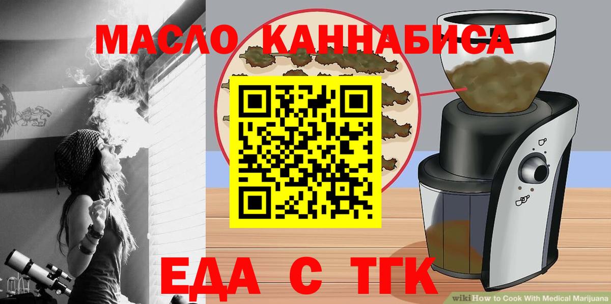Cannafood марихуана Людиново