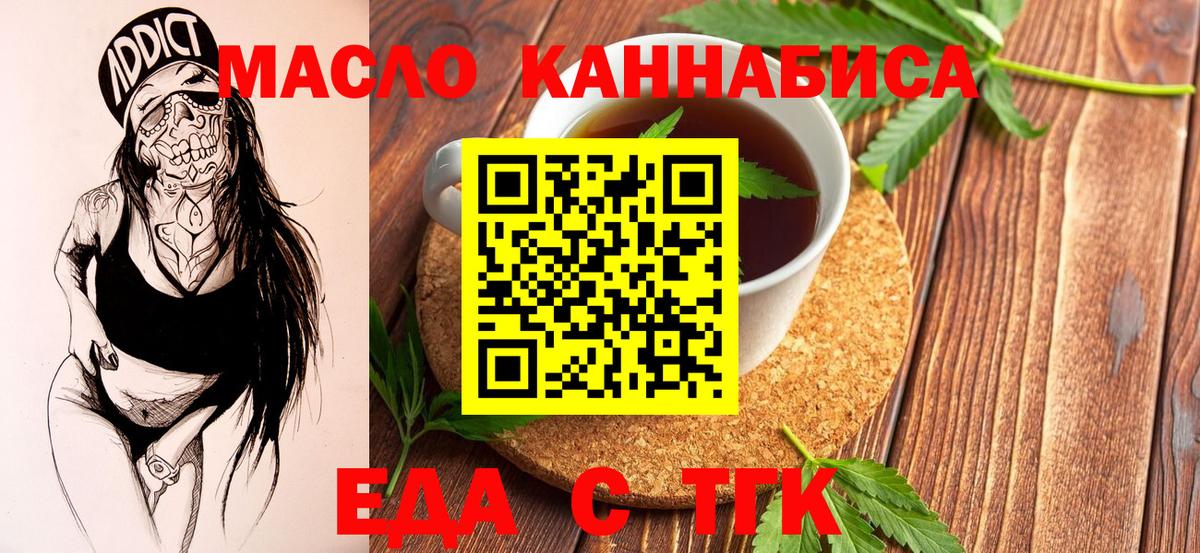 Людиново  Еда ТГК марихуана  Вход с VPN 