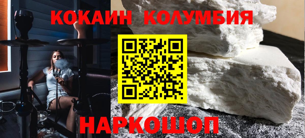 Кокаин 99% Людиново
