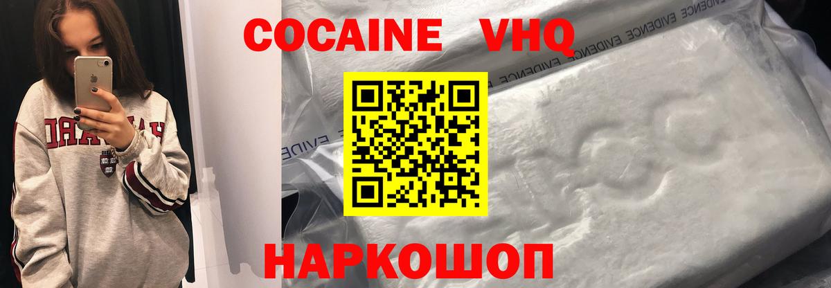 КОКАИН 97%  COCAIN  COCAIN FishScale  Людиново 