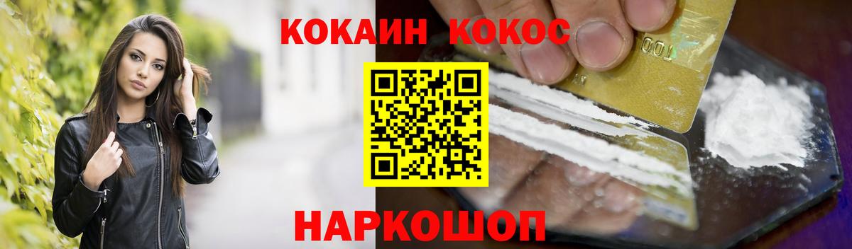 Cocaine Эквадор  COCAIN  Вход с VPN  Людиново  Кокаин Перу 
