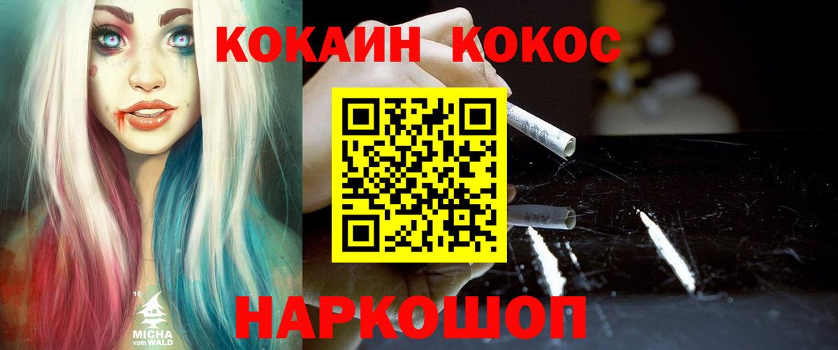 Кокаин Эквадор Людиново