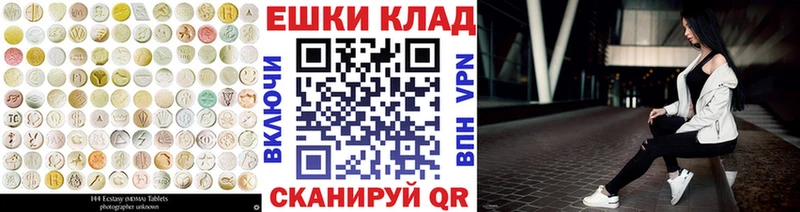 ЭКСТАЗИ круглые  наркотики  Людиново 