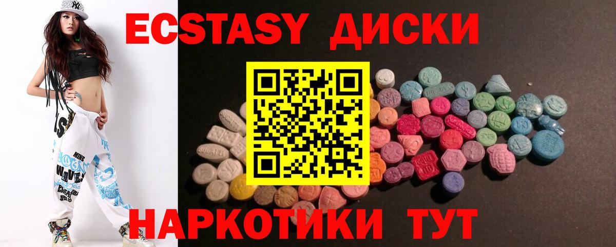 Экстази Punisher  Ecstasy 300 mg  Вход с VPN  как найти закладки  Людиново 