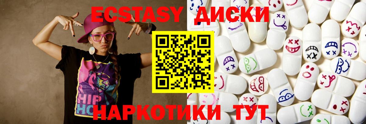 ЭКСТАЗИ таблы  Ecstasy 300 mg  Ecstasy  Людиново 