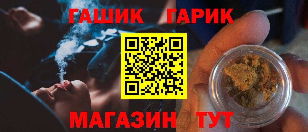 Людиново  Гашиш VHQ  наркошоп  Вход с VPN 