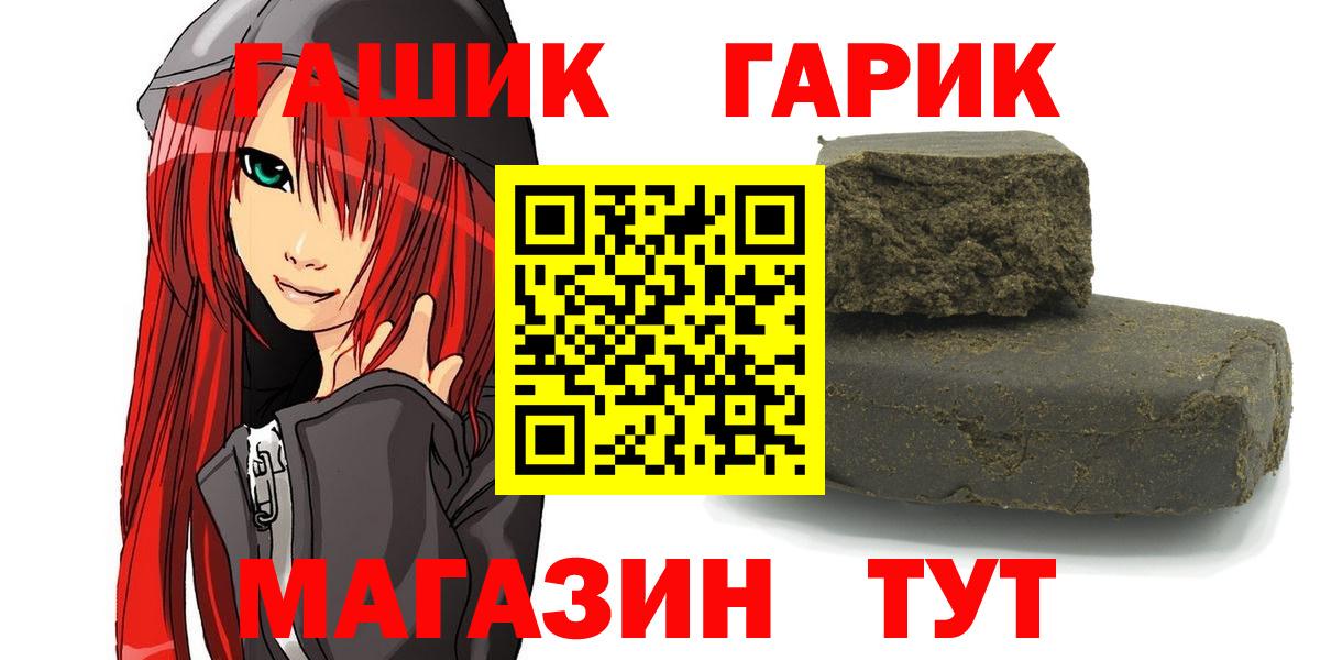 ГАШ hashish Людиново