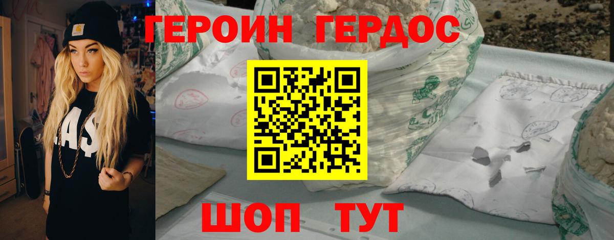 ГЕРОИН  ГЕРОИН афганец  Вход с VPN  Людиново 