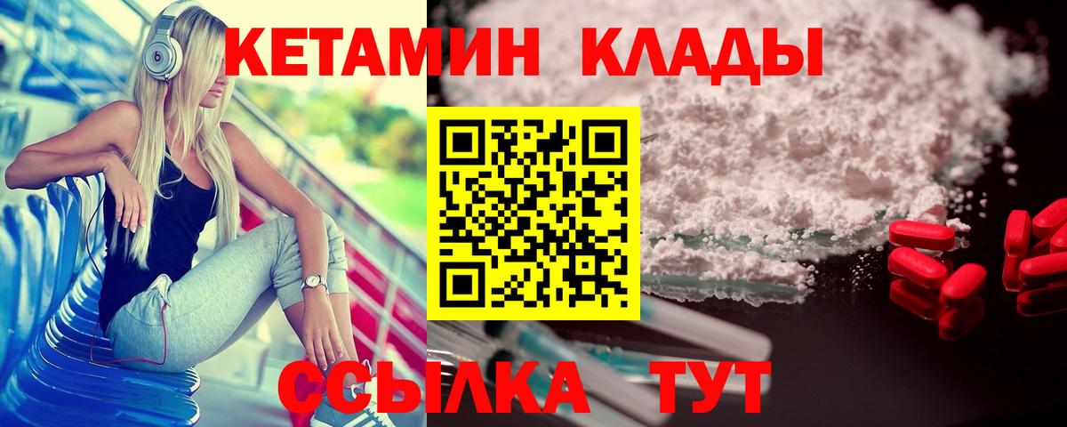 Кетамин ketamine  Кетамин VHQ  Вход с VPN  Людиново 
