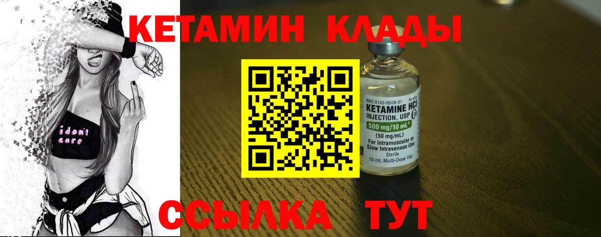 Кетамин ketamine Людиново