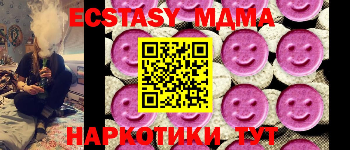 MDMA  MDMA VHQ  Вход с VPN  MDMA crystal  Людиново 