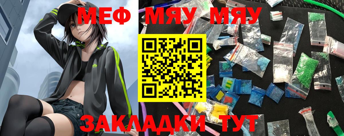 Мефедрон мука Людиново