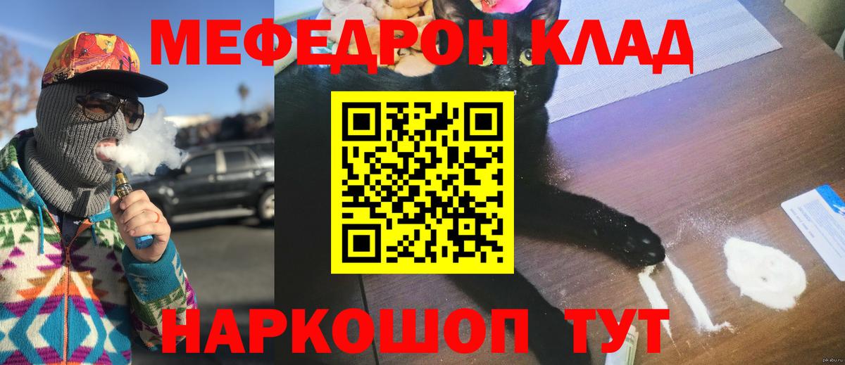 где продают наркотики  Вход с VPN  МЯУ-МЯУ  Людиново  МЯУ-МЯУ 4 MMC 