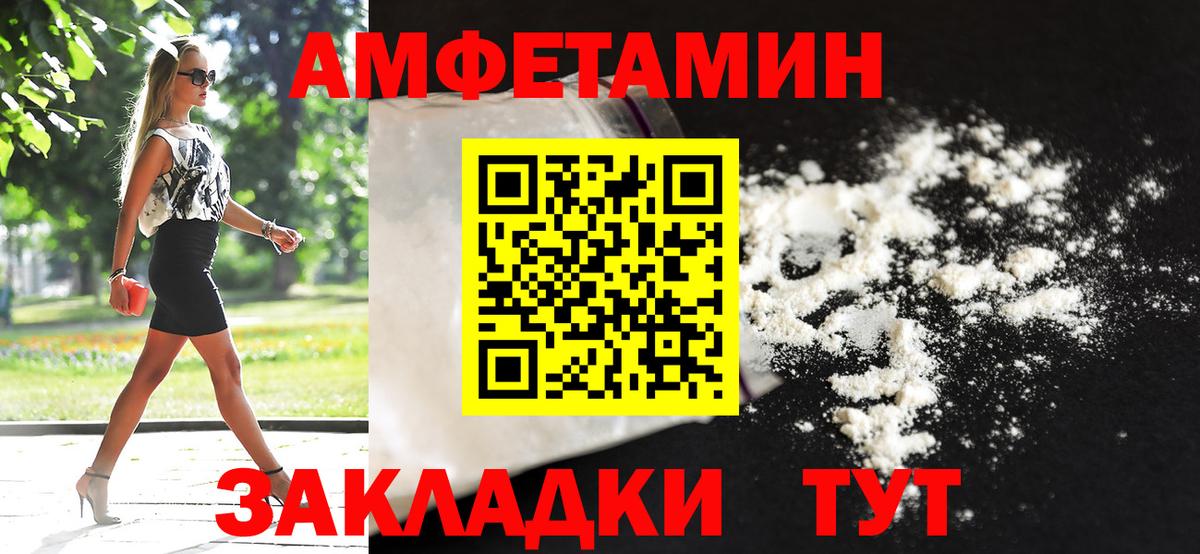 Первитин пудра Людиново