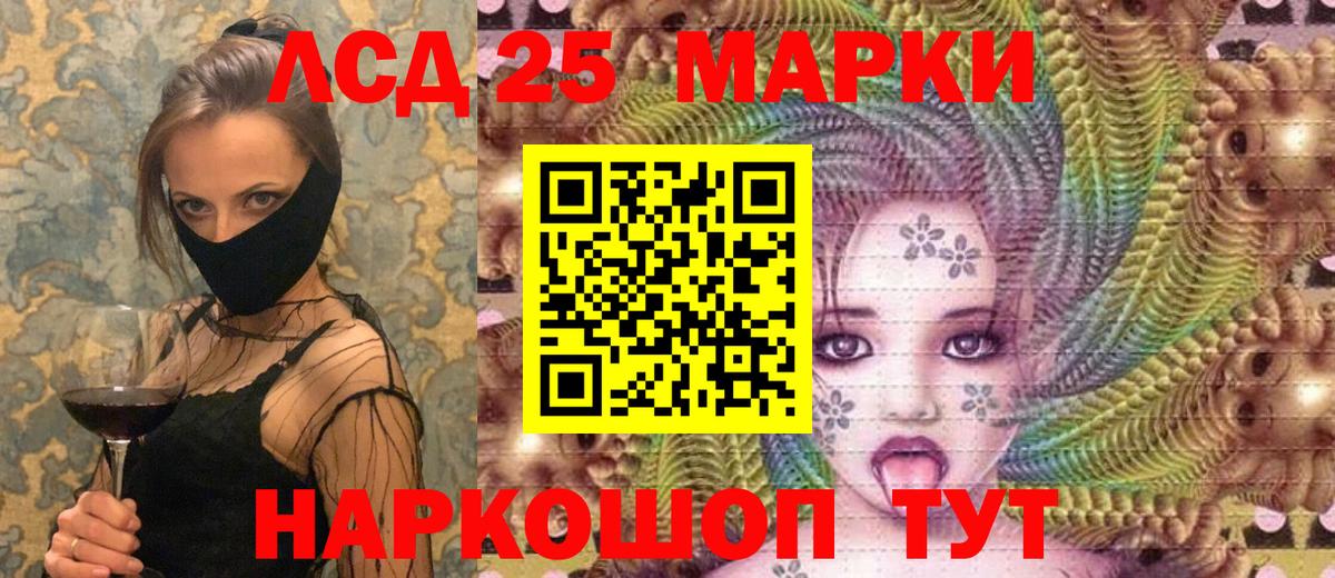 Марки N-bome 1500мкг  Людиново 