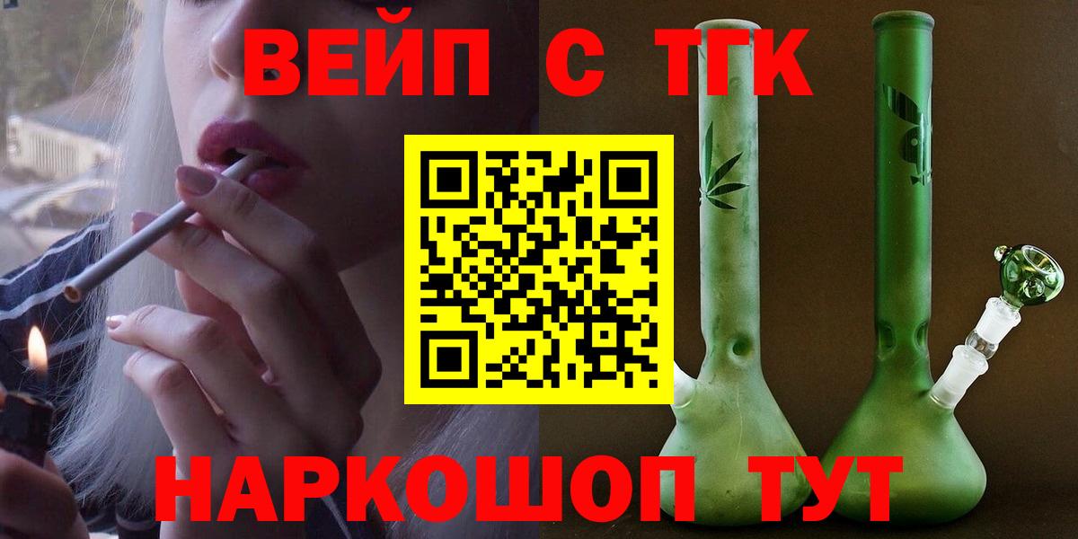 Дистиллят ТГК гашишное масло Людиново
