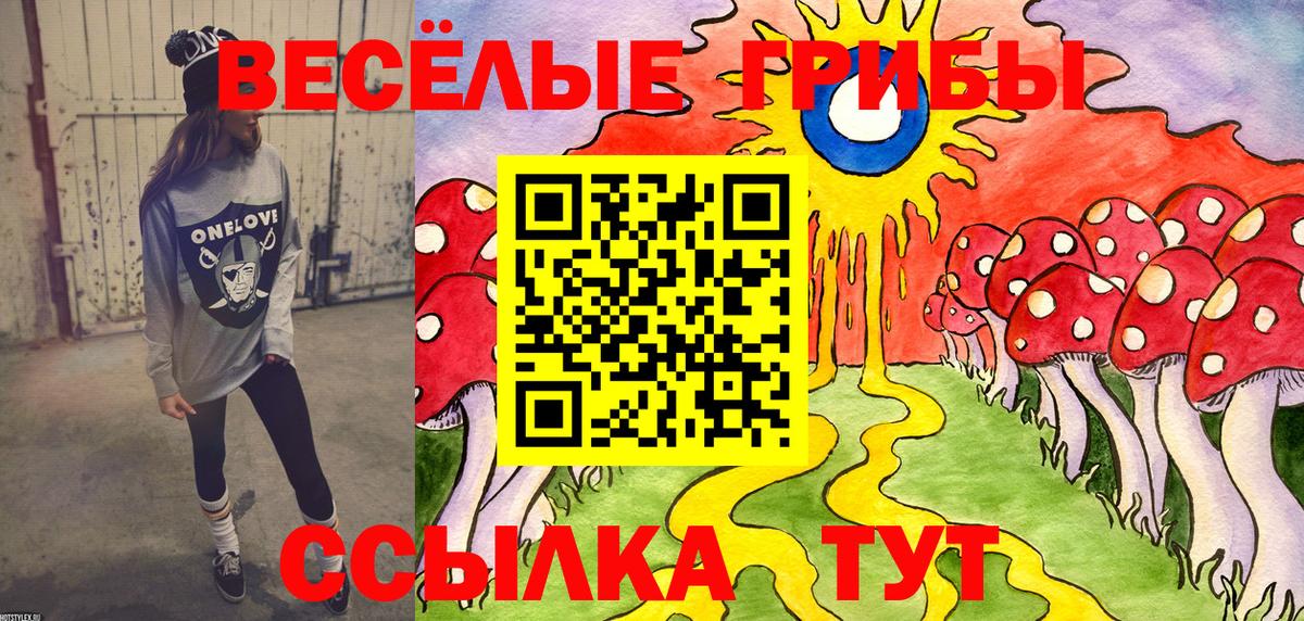 Галлюциногенные грибы Magic Shrooms Людиново